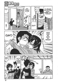 Private Teacher [English] [Rewrite] [EroBBuster]