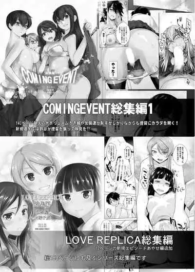 Kaichou wa Oboetenai!