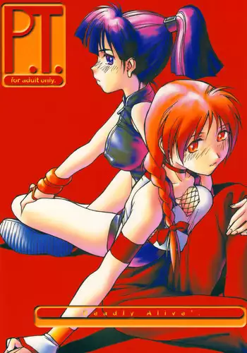 [K.F.D. (PIero)] Moshimo Kasumi ga, Oyomesan Dattara (Dead or Alive) [Digital]