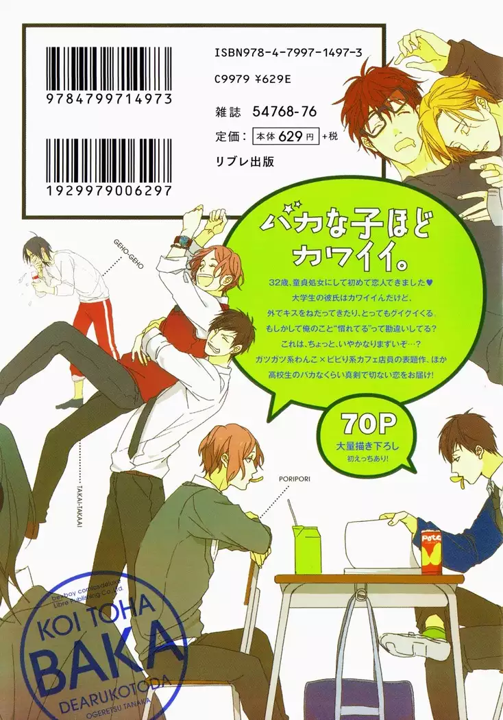 Koi to wa Baka de Aru Koto da