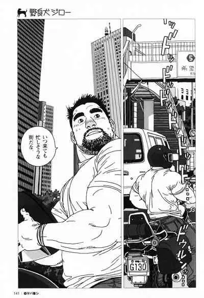 Aogeba Toutoshi