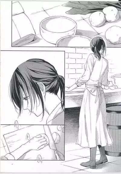 (C95) [Dissonance (Sakuragawa Naa)] Yuugou (Shingeki no Kyojin)