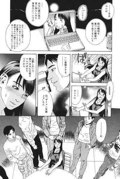Anata ga Sore wo Nozomu nara