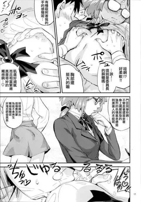 Mohan-teki de Iincho!?