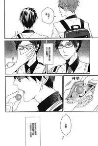 (CWT35) [007] MakoRei Kikan #01 (Free!) [Chinese]