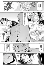 [Sukesaburou] Phantom Online Etsuraku no Genei Dainiwa (Seigi no Heroine Kangoku File Vol. 16) [Chinese] [鬼畜王漢化組] [Digital]
