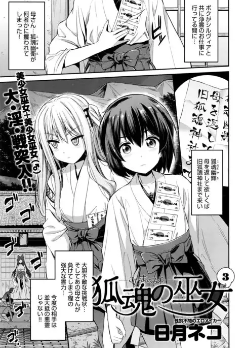 Kodama no Miko