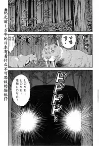 [Nagashima Chousuke] Kigenzen 10000 Nen no Ota | 来到紀元前1万年的阿宅 Ch. 4-7 [Chinese] [dragonolim个人中文翻译]