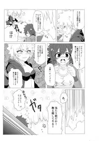 [Prune* (Umeno)] Chicken na Kareshi to Lingerie (Boku no Hero Academia) [Digital]