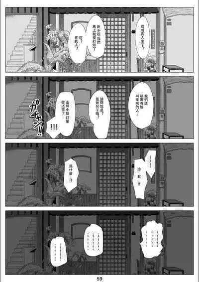 Boku to Kanojo no Okaa-san to Hito Natsu no Koi no Owari Kouhen | 我與女友的母親的整個夏天戀情的終結 後篇
