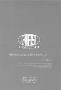 (C93) [Camrism (Kito Sakeru)] Ore no Imouto ga Konna ni Kawaikute Tamaranai (Eromanga Sensei) [Chinese] [沒有漢化]