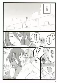 [Keumaya (Inoue Junichi)] Tsubasa BB Fuzokubon KF 18-kin Eromanga