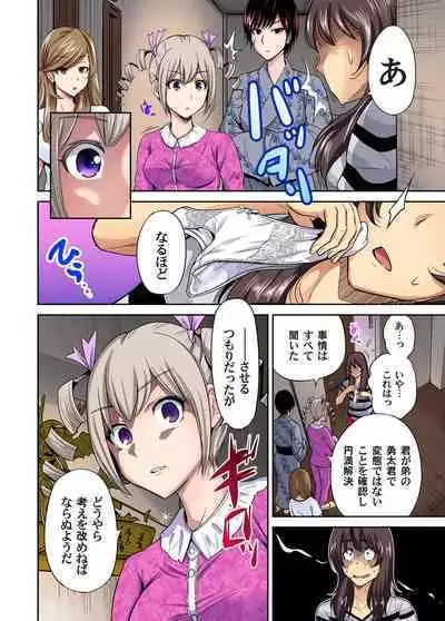Oretoku Shuugakuryokou ~Otoko wa Jyosou shita Ore dake!! Ch. 1-24
