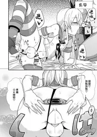 [Punisher Punishment (Panimi)] Hacka Doll Otokonoko-tachi no Yasen (Kaze Zokusei) (Various) [Chinese] [瑞树汉化组] [Digital]
