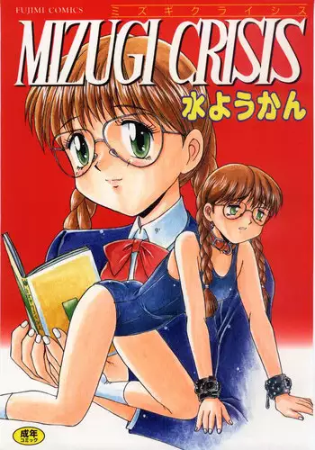 Hahaoya no Mukashi no Mizugi Sugata no Shashin ga Do-Strike Datta