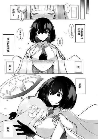 Himegoto Archive | 秘密档案