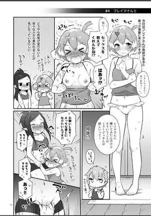 ミラージュ裏日記