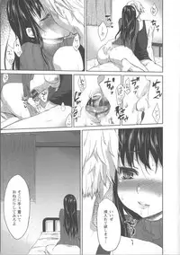 [Kaze no Gotoku!] Nureru Hitomi, Numeru Mitsu Tsubo
