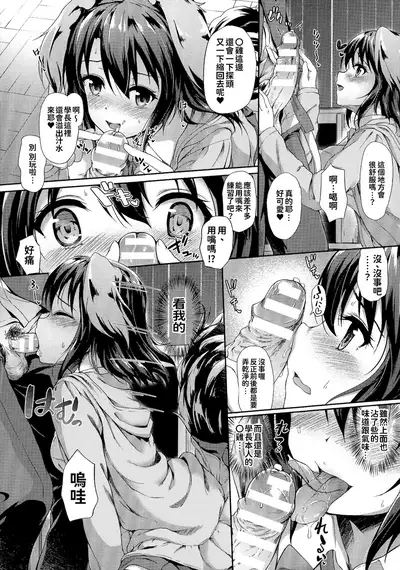 Ishuzoku Renai Wa Gakuen Kara