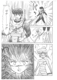 [Bangaichi Mitsugu] Oumaden Leona no Ken
