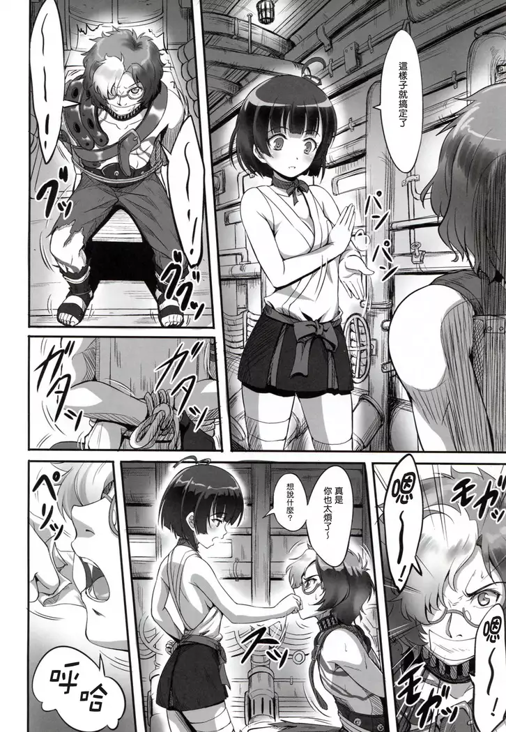Mumei chan no fude oroshi