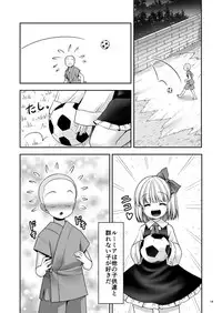 [Yosutebito na Mangakaki (Tomoki Tomonori)] Sonna Anata ni Amaesasete (Touhou Project) [Digital]