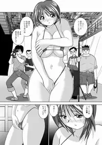 [Okamoto Fujio] Koibito Koukan