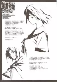 (C74) [American-Kenpou (Kikuchi Seiji)] Kenkou Shindan Niikitai (Macross Frontier)