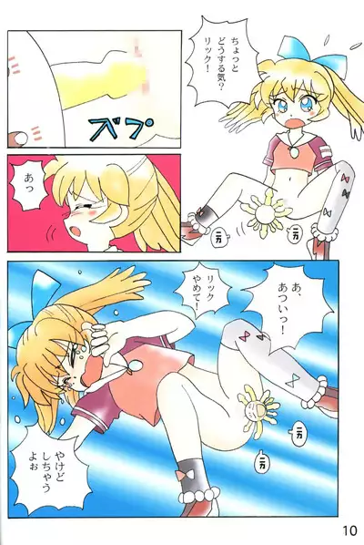 Akume Seikan DX! Mii Fa Puu