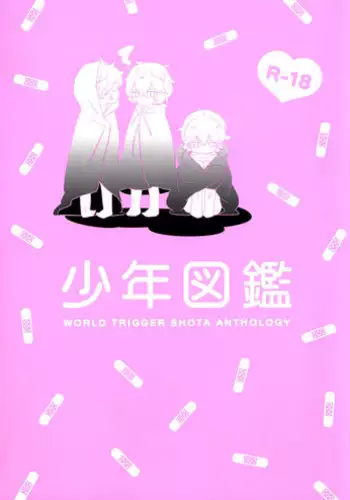 (SUPER25) [Mutsuu Shounen (Various)] Shounen Zukan (World Trigger) [English] {TheRobotsGhost} [Incomplete]