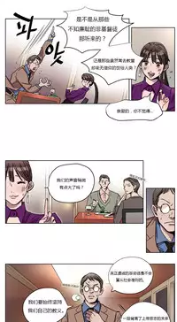 [Ramjak] Atonement Camp Ch.0-36 (Chinese)