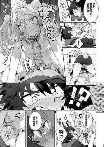 [pink carrot (usachanGET)] ♂ ga Uke. Usagi-chan x Ookami-kun [Chinese]