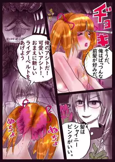 K no Akuheki 2