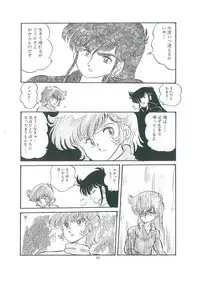 [Bangaichi mitsugu] wakuwaku daimanzoku