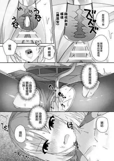 Energy Mondai o Kaiketsu Suru Simple na Houhou - A simple way to solve energy problems