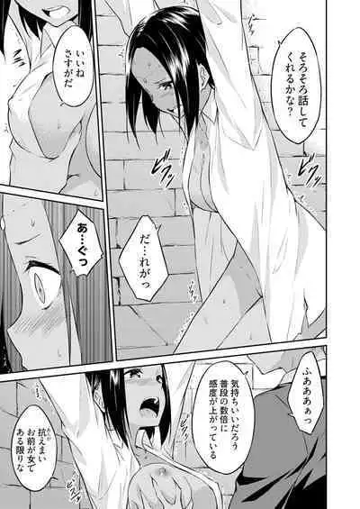 [Mikaze Takashi] Ooikeishou 1i no otoko -haramase tengoku no ibitsu na okisaki erabi- 2 [Digital]