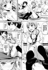 [Watanuki Ron] Ashita mo Kitto Omou Hito Ch. 1-9 [Chinese] [無邪気漢化組]