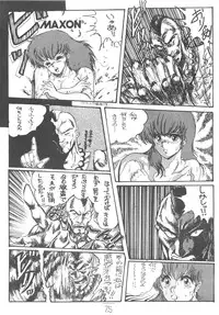 [Takotsubo Club (Gojou Shino)] DANGER ZONE improved version SIDE A (Various) [Uncensored]