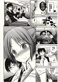 [Yahiro Pochi] Tadashii Majutsu no Asobikata - The right way of playing of magic. [Chinese] [朔夜汉化]