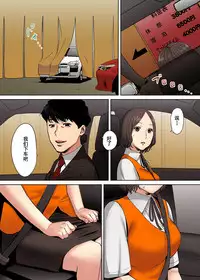 [Katsura Airi] "Otto no Buka ni Ikasarechau..." Aragaezu Kanjite Shimau Furinzuma [Full Color Ban] 1-6 [Chinese] [含着个人汉化]