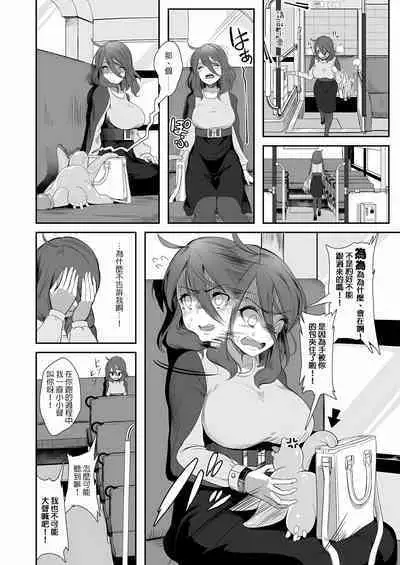 [Nekoarashi (Yana)] Igyo no Kimi to [Chinese] [沒有漢化] [Decensored] [Digital]