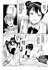 [Tamagoro] Danshi Kousei Iinkai | Young Men Rehabilitation Committee (COMIC Penguin Club Sanzokuban 2016-01) [Chinese] [最愛路易絲澪漢化組]