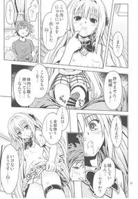 [Gangontou (Fukori)] Anoko-tachi ga Taihen na Koto ni Nattemasu 3 (To LOVE-Ru)