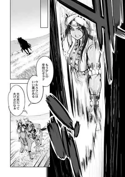 [GEN] Monster Girls no Koiro Circus [Digital]