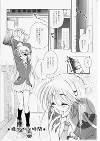 [RN17 (YuuRi)] Fuyudoke no Madoromi (Harukanaru toki no naka de 3) [Digital]