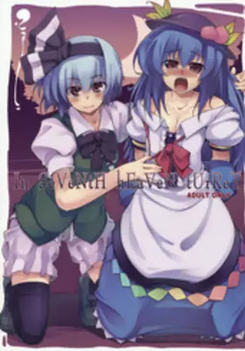 (Reitaisai 7) [Hannama (Soine)] Ushiro no Shoumen Daare? (Touhou Project)