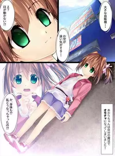 [Shinenkan (Shizuki Shuuya, Toki)] Roriko Ningyouka Zenpen