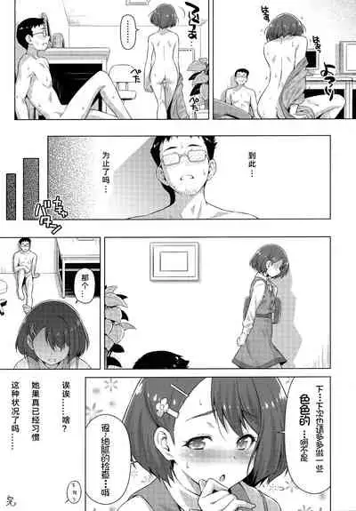 Boku no Shinryoujo e Youkoso.