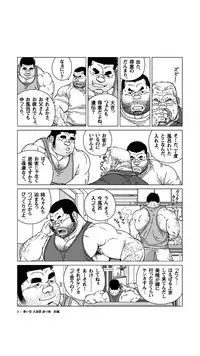 [Jiraiya] Aoi Sora Nyuudougumo Tooriame [Digital]