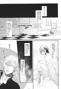 (Love Song ☆ Lesson ♪ 13th) [Usagi Pants (325)] Itsuka Sono Te ni Fureru made (Uta no Prince-sama)